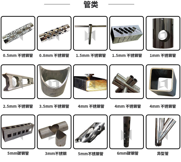 大包围交换平台式金属板 圆/方管光纤激光切割机LXF1530R